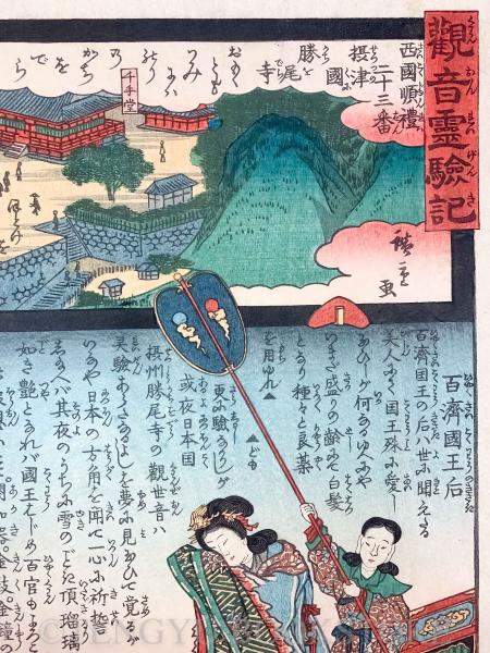 人気ショップが最安値挑戦！】 広重二代 豊国三代｢観音霊験記