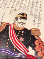 鹿児島明暗録 西郷隆盛 【明治11年 月岡芳年 浮世絵】