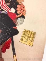 鹿児島明暗録 西郷隆盛 【明治11年 月岡芳年 浮世絵】