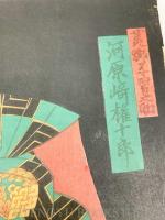 伽羅先代萩 床下の場 2枚続揃 【文久2年 歌川国貞(三代豊国)  浮世絵】