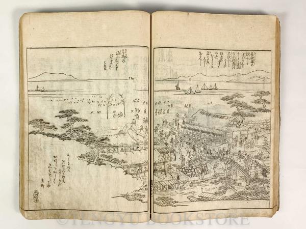 東海道名所図会｜有限会社 安土堂書店のお薦め商品｜ABAJ(日本古