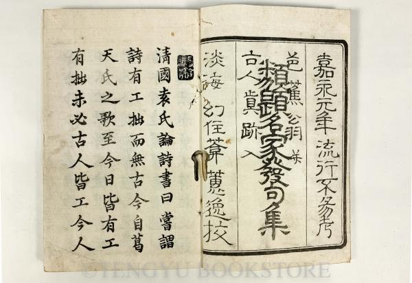俳句のきた道 芭蕉・蕪村・一茶 (岩波ジュニア新書 940) | 藤田