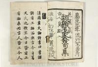 芭蕉翁古人真蹟入 類題名家発句集 春夏秋冬4冊揃【嘉永1年 和本】