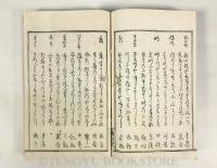 芭蕉翁古人真蹟入 類題名家発句集 春夏秋冬4冊揃【嘉永1年 和本】