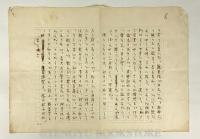 酒の春 【佐藤惣之助草稿 肉筆原稿 8枚完】