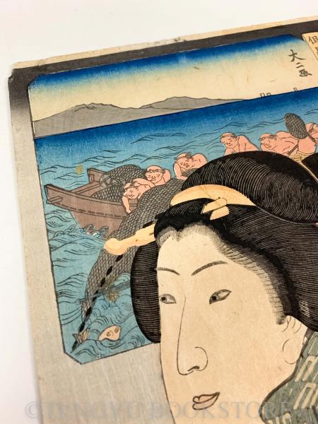 山海愛度図会 「一寸あいたい」【嘉永5年 歌川国芳 浮世絵】(歌川(一勇