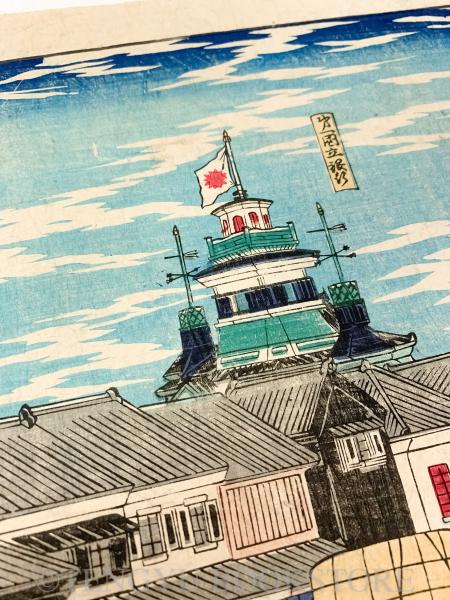 浮世絵、東京名所圖會新橋ステーション之圖、三代歌川広重画、明治初期出版 三代目歌川広重による浮世絵「「東京名所圖曾」「京橋従煉化石」」