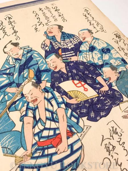 忠臣蔵九段めかけ合せりふ 2枚続揃【明治元年頃 作者不詳 浮世絵 忠臣蔵九段めかけ合せりふ 2枚続揃【明治元年頃 作者不詳 浮世絵