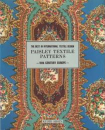 Paisley Textile Patterns -18th Century Europe-