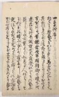 四季草 全7冊揃 【天保8年 和本】