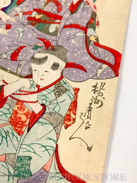 幼稚の戯れ 3枚続揃 【明治28年 楊洲周延 浮世絵】(楊洲周延