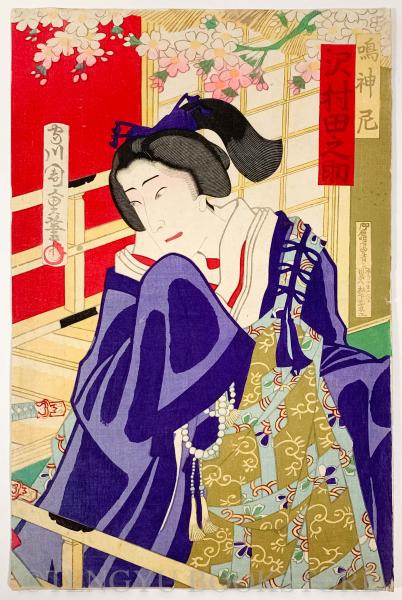 女鳴神 3枚続揃 【明治14年 守川周重 浮世絵】(守川周重) / 古本