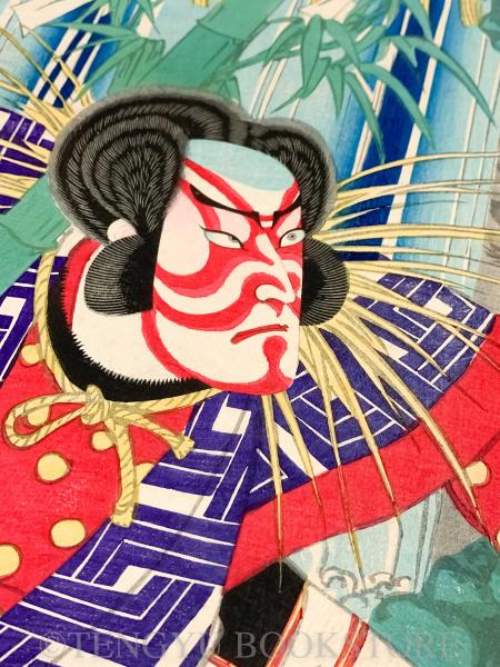 浮世絵 守川周重 三枚続 アンティーク 女鳴神 3枚続揃 【明治14年 守川周重 浮世絵】(守川周重) / 古本