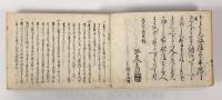 蕉門中興 俳諧一覧集 【文久3年序 和本】