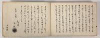 蕉門中興 俳諧一覧集 【文久3年序 和本】
