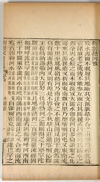 水經注(唐本)(後魏・酈道元 撰) / 古本、中古本、古書籍の通販は「日本 