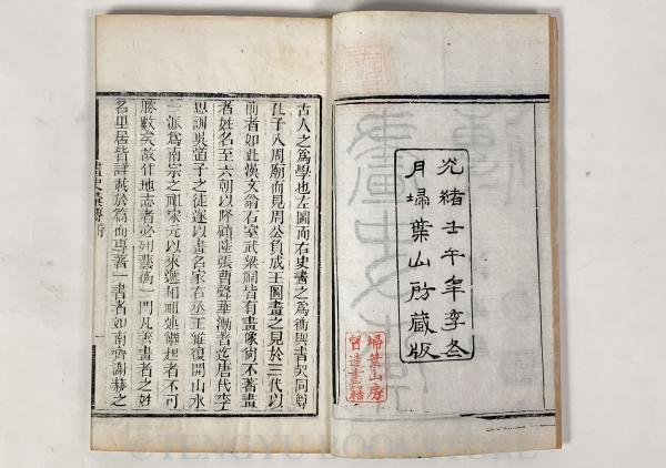 歴代畫史彙傳(唐本)(清・彭蘊璨 編) / 天牛書店 / 古本、中古本、古 