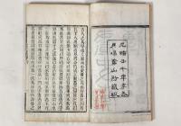 歴代畫史彙傳(唐本)