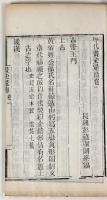歴代畫史彙傳(唐本)