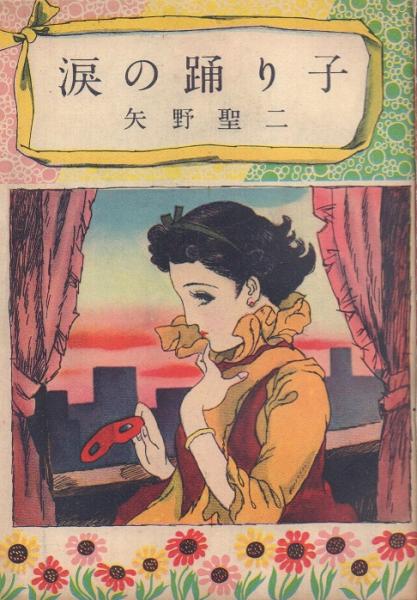 自由な手 抄 -マン・レイの素描 ポール・エリュアールの挿詩- (限定版