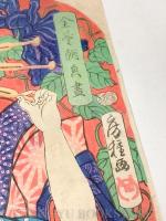 うちわ絵 【明治元年 歌川房種 浮世絵】