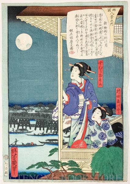 30%OFF】 落合芳幾 浮世絵 額入り その他 - education.semel.ucla.edu