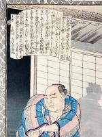 教導立志基 谷風梶之助 【明治19年 歌川国明 浮世絵】