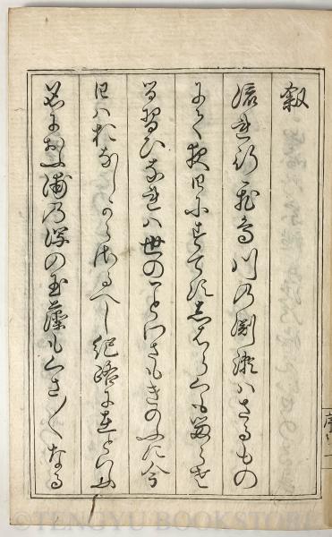 芭蕉翁発句解 説叢大全 全5冊揃 安永2年跋 葛飾素丸 和本 葛飾素丸 著 葛飾南臺 検校 天牛書店 古本 中古本 古書籍の通販は 日本の古本屋 日本の古本屋