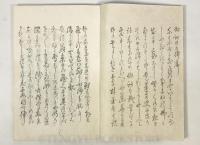 俳諧十二律 全5冊揃 【天保5年序 史千 編 和本】