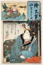 絵兄弟やさすがた 俣野景久 【天保14年～弘化4年頃 歌川国芳 浮世絵】