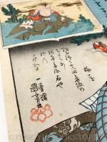 絵兄弟やさすがた 俣野景久 【天保14年～弘化4年頃 歌川国芳 浮世絵】