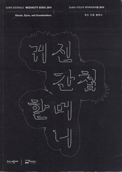 生命樹 TREE OF LIFE(奥田實) / 天牛書店 / 古本、中古本、古