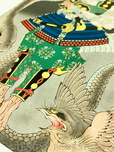 袴垂保輔鬼童丸術競図 竪2枚続揃 【明治20年 月岡芳年 浮世絵