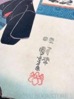 七婦久人 毘沙門天 【弘化4～嘉永5年頃 歌川国芳 浮世絵】