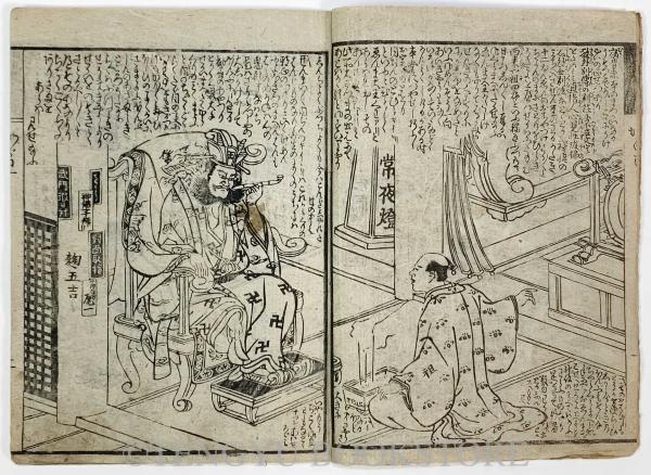 人間一生善悪邪正 磨浄頗璃心照子 3冊揃【寛政10年 式亭三馬 和本 黄