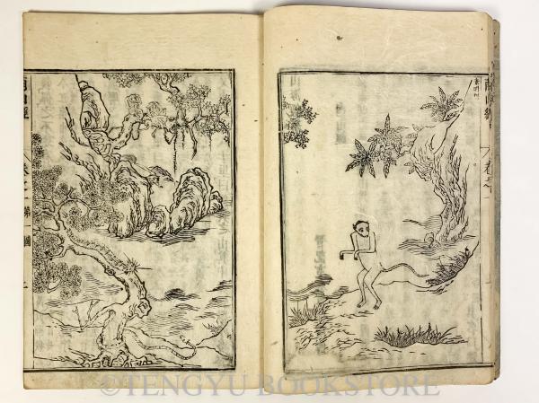 山海経 全18巻7冊 【江戸後期 和本】(晋郭璞伝) / 古本、中古本、古