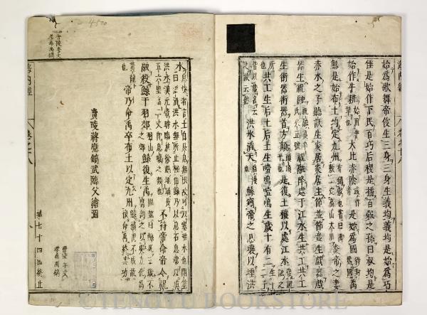 山海経 全18巻7冊 【江戸後期 和本】(晋郭璞伝) / 古本、中古本、古