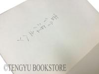 驟雨(特装限定版)