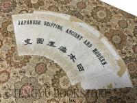 日本海運図史