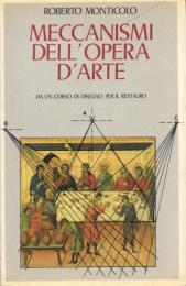 Meccanismi dell'Opera d'Arte : da un corso di disegno per il restauro[芸術作品のメカニズム -修復のための描画過程から-]