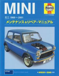 MINI 1969～2001 メンテナンス&リペア・マニュアル(ヘインズ日本語版)