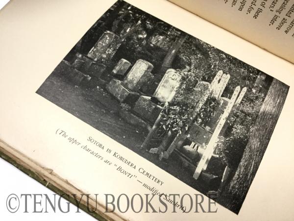 Exotics and Retrospectives 小泉八雲(ラフカディオ・ハーン)「異国