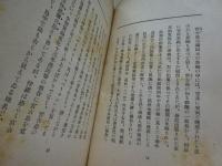 民芸叢書1～5 計5冊 (全6冊のうち巻6欠)