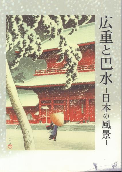 【当店限定販売】 1870年 三画｜名所絵 芳虎「駒場野之風景」 版画