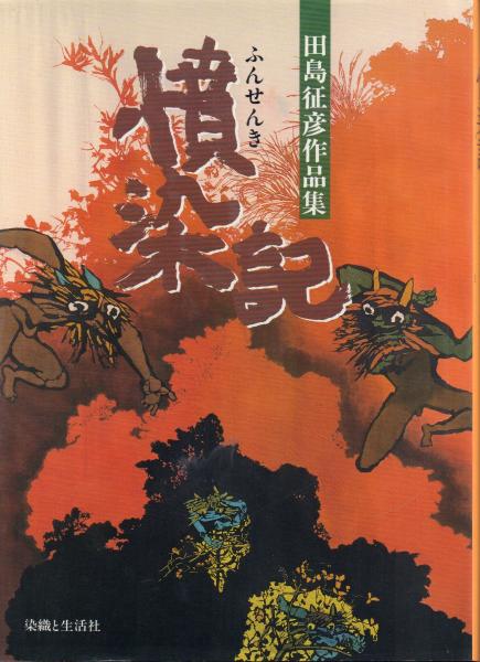 ヒューゴー賞完全リスト(関西海外SF研究会編/浅倉久志序) / 天牛