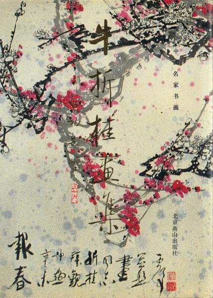 Amazon.co.jp: 極完品 鳥居昌三編『色彩都市 北園克衛初期詩群