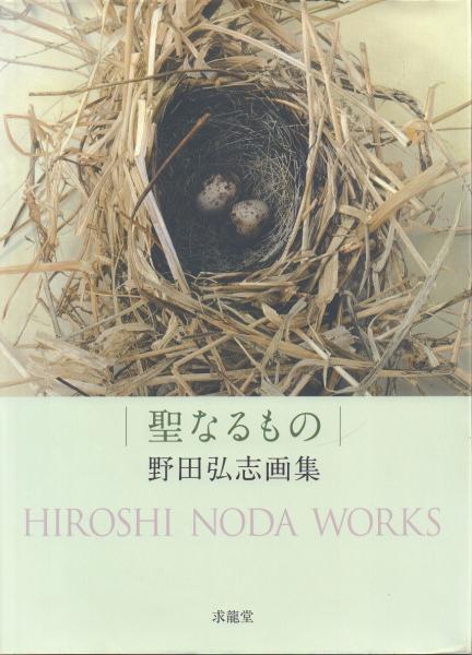 宋代史料への回帰と展開【宋代史研究会研究報告11】(宋代史研究会編 宋代史料への回帰と展開【宋代史研究会研究報告11】(宋代史研究会編