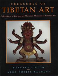 Treasures of Tibetan Art[チベット美術の至宝]