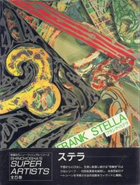 Frank Stella フランク・ステラ