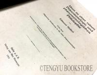 Ideen zu einer reinen phanomenologie und phanomenologischen philosophie フッサール「イデーンI 純粋現象学と現象学的哲学のための諸構想」初版